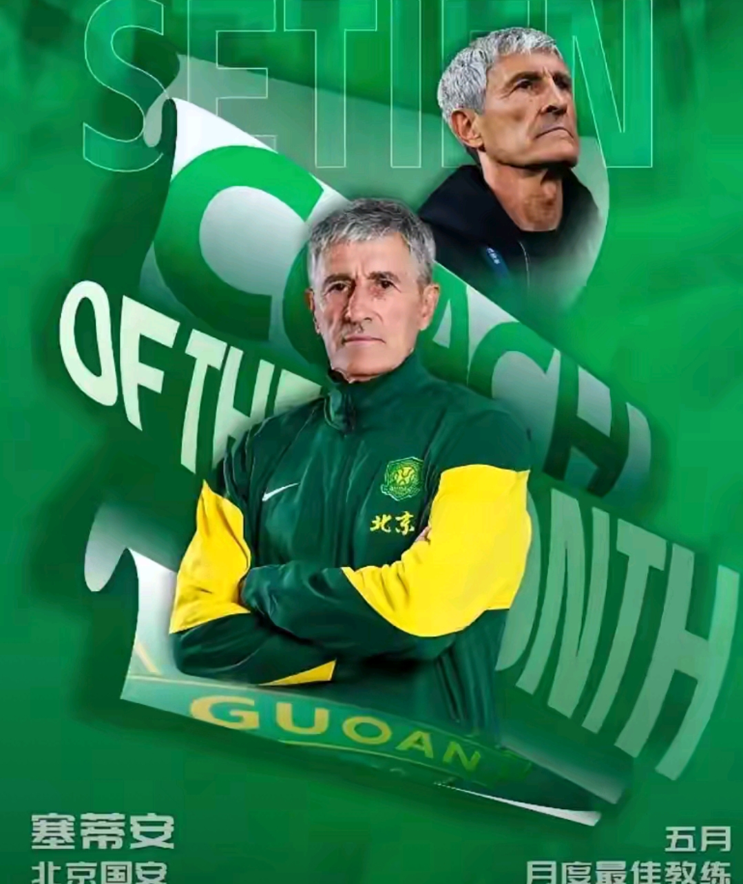 九游下载安装-冲刺阶段北京国安备战欧联孟菲斯灰熊冲刺阶段遗憾出局之后，里程碑夜密尔沃基雄鹿更衣室发声的简单介绍